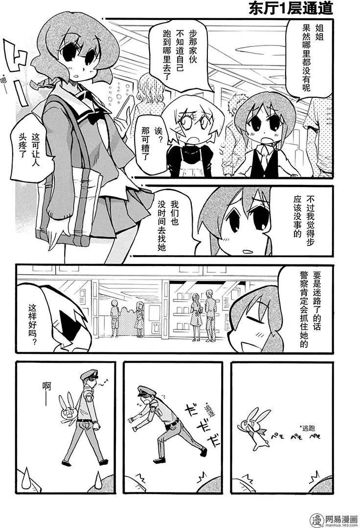《嬉皮笑园》第196回 天才不过拥有过人的毅力 第8页