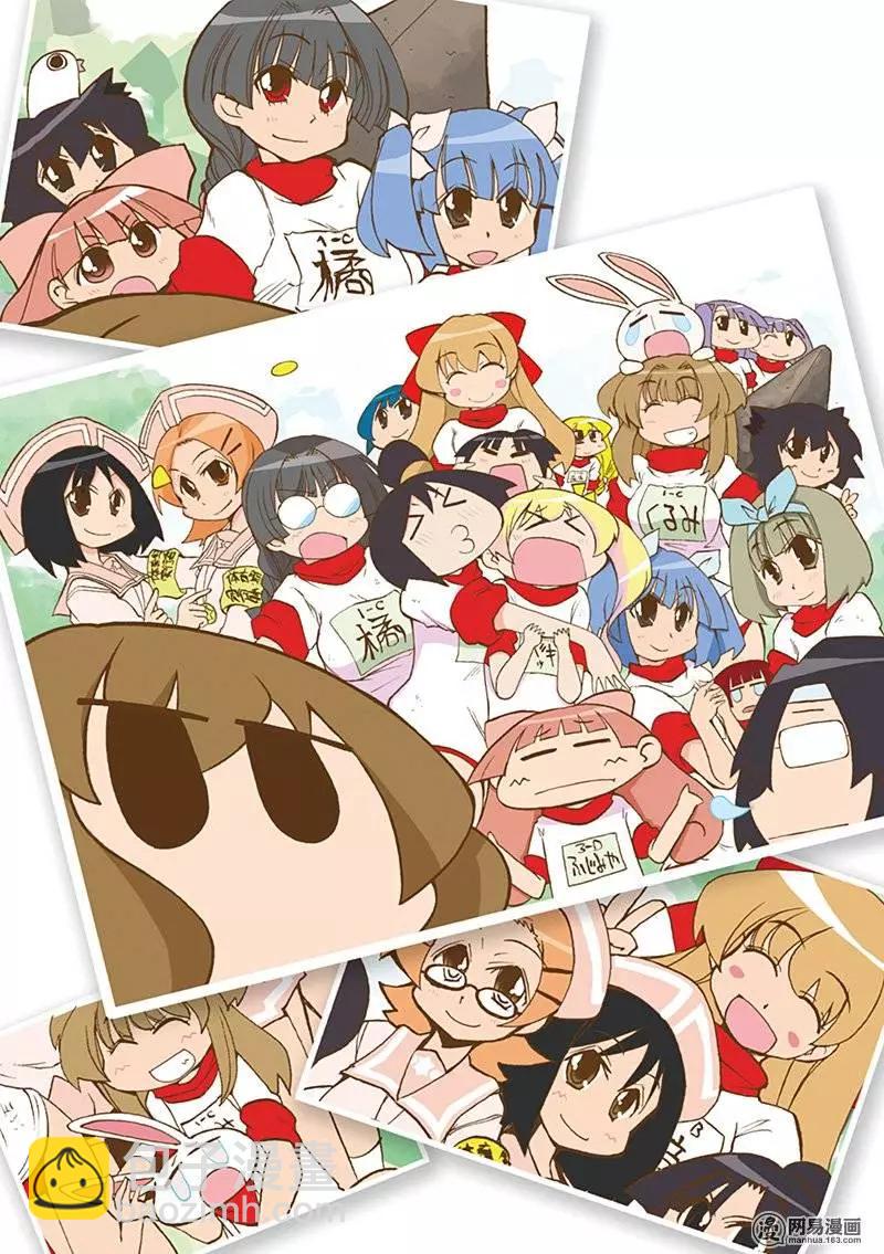 《嬉皮笑园》第195回 逆来顺受 第11页