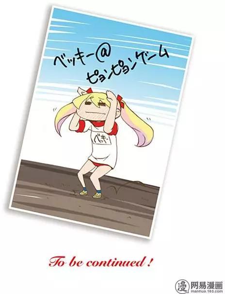 《嬉皮笑园》第195回 逆来顺受 第12页