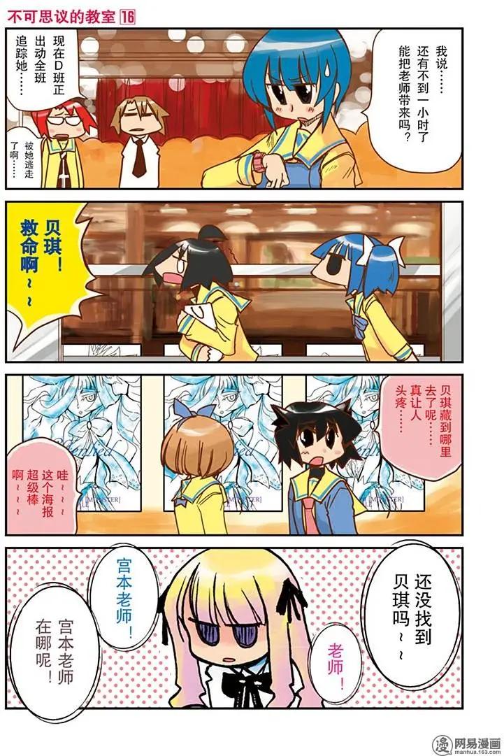 《嬉皮笑园》第200回 人的命运在自己心中 第1页