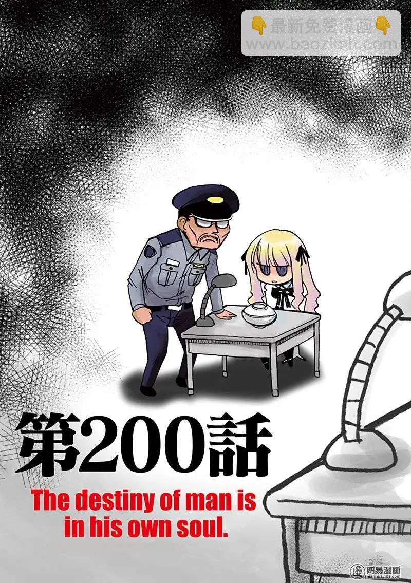《嬉皮笑园》第200回 人的命运在自己心中 第3页