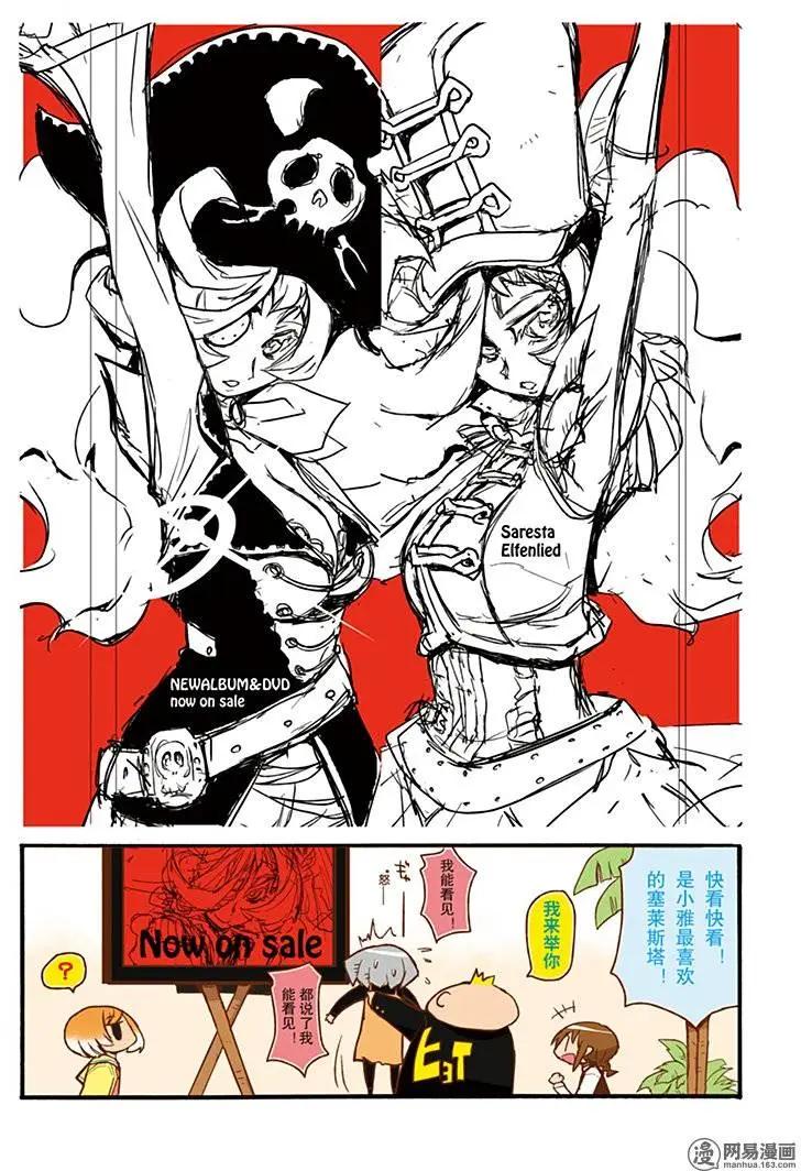 《嬉皮笑园》第200回 人的命运在自己心中 第4页
