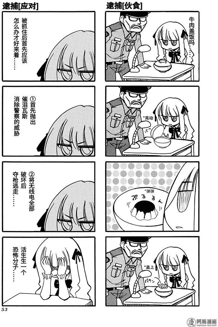 《嬉皮笑园》第200回 人的命运在自己心中 第5页