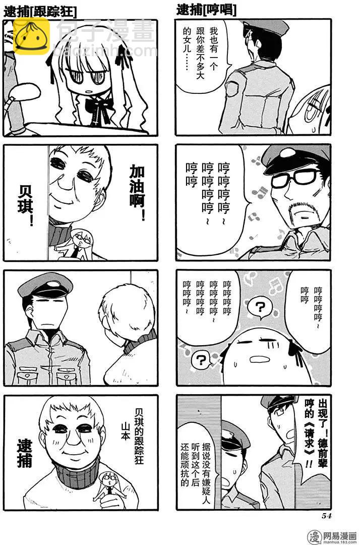 《嬉皮笑园》第200回 人的命运在自己心中 第6页