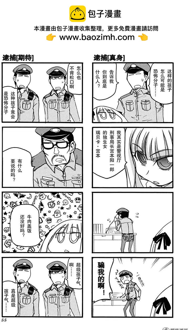 《嬉皮笑园》第200回 人的命运在自己心中 第7页