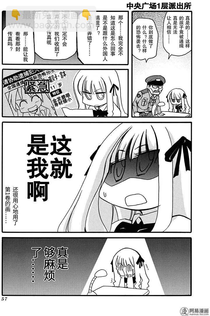 《嬉皮笑园》第200回 人的命运在自己心中 第9页