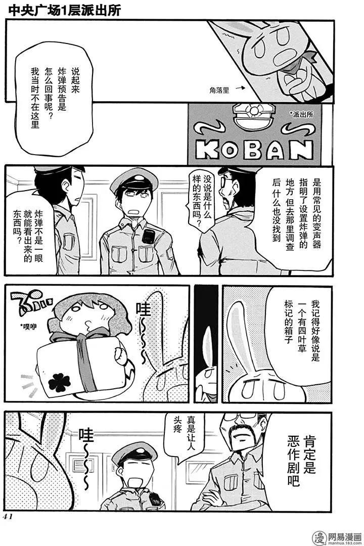 《嬉皮笑园》第199回 阳光普照 不分贵贱 第13页