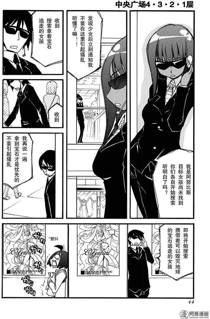 《嬉皮笑园》第199回 阳光普照 不分贵贱 第16页
