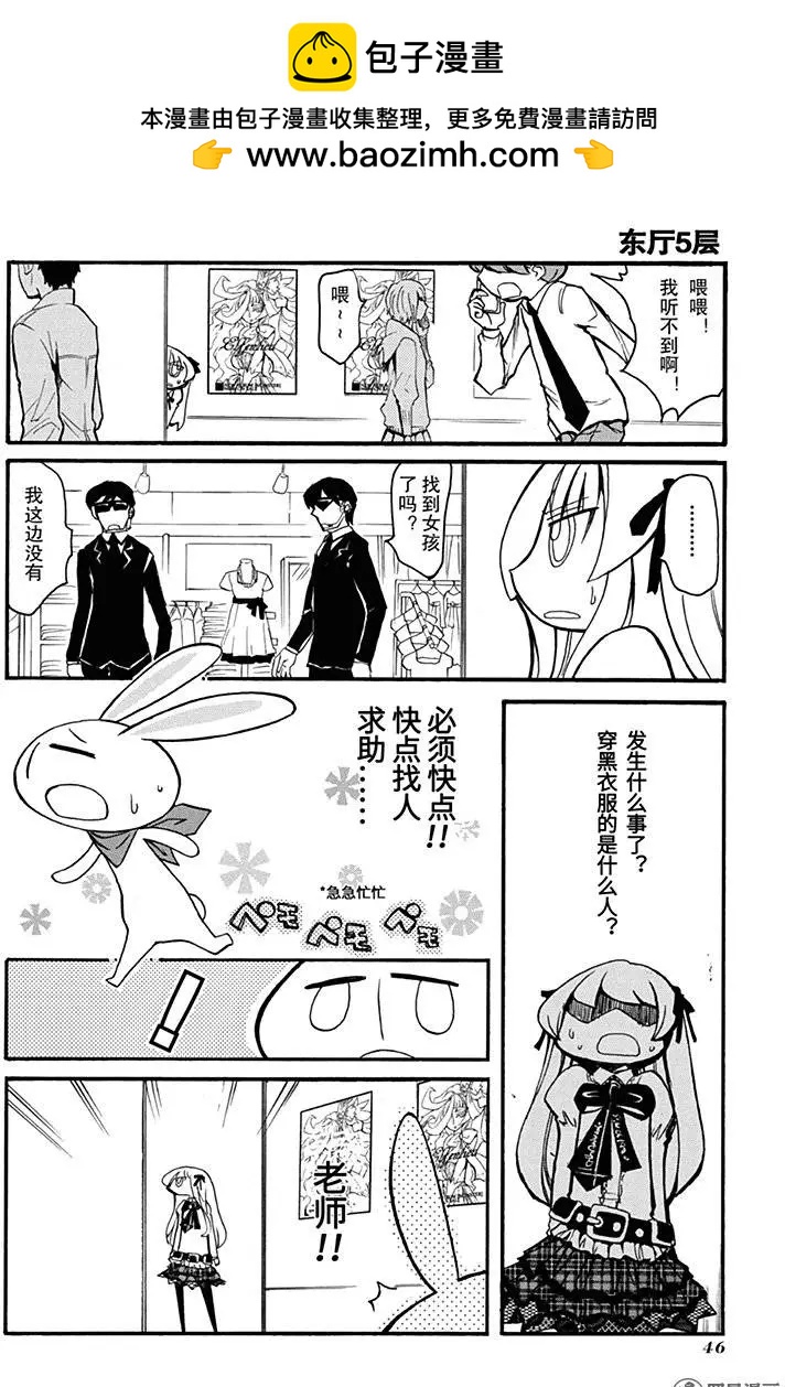 《嬉皮笑园》第199回 阳光普照 不分贵贱 第18页