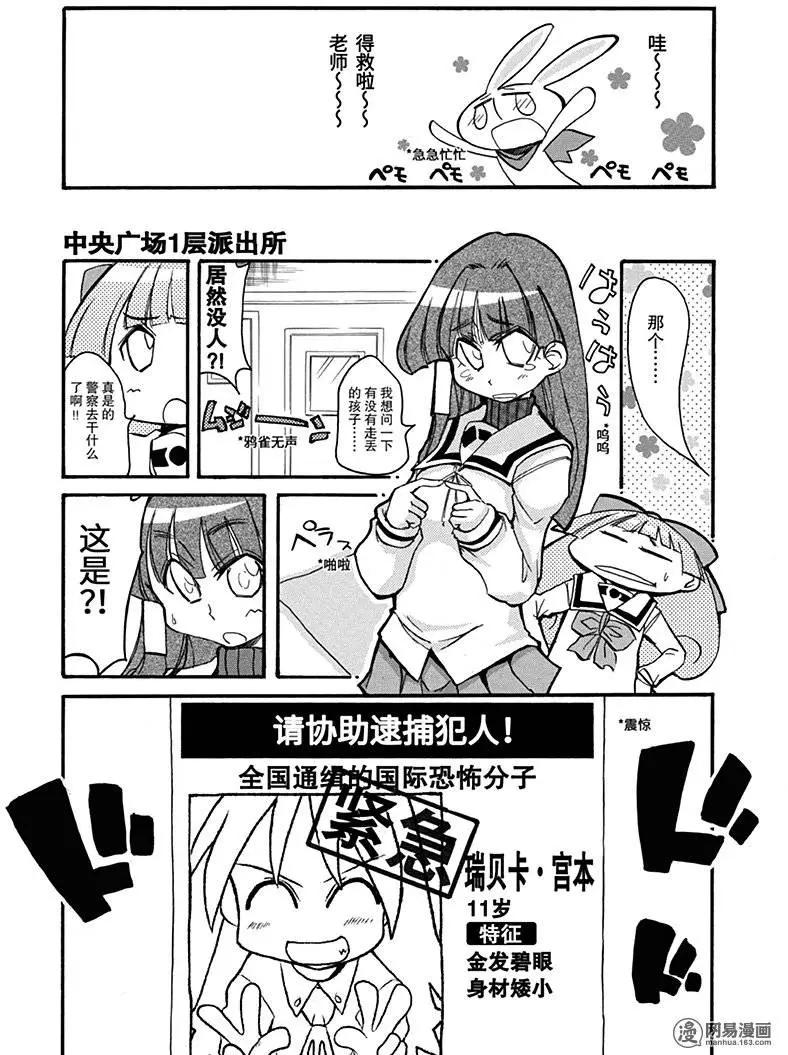 《嬉皮笑园》第199回 阳光普照 不分贵贱 第19页