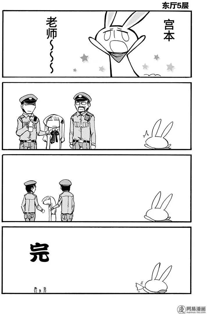 《嬉皮笑园》第199回 阳光普照 不分贵贱 第20页