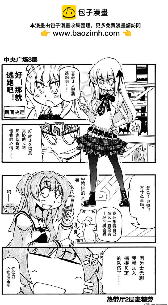 《嬉皮笑园》第198回 祸不单行 第2页