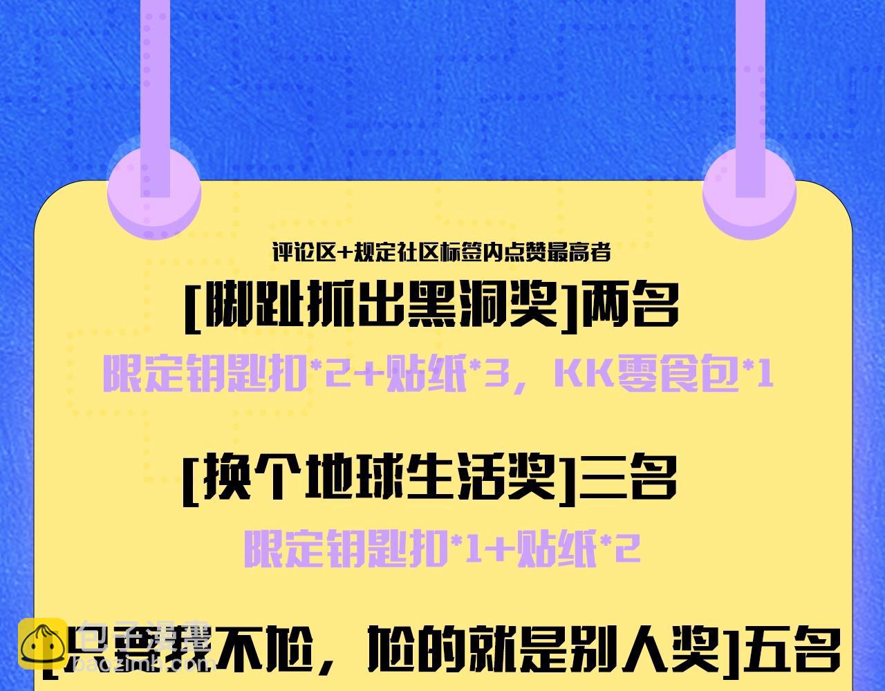 《删除黑历史的方法》征集最强黑历史 第11页