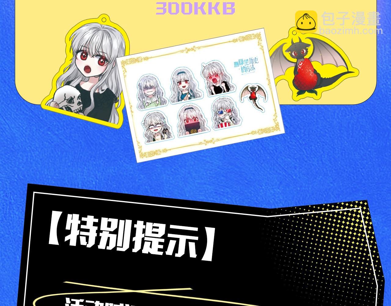 《删除黑历史的方法》征集最强黑历史 第12页
