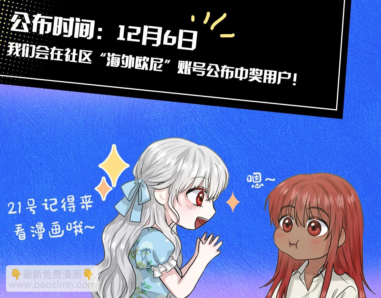 《删除黑历史的方法》征集最强黑历史 第14页