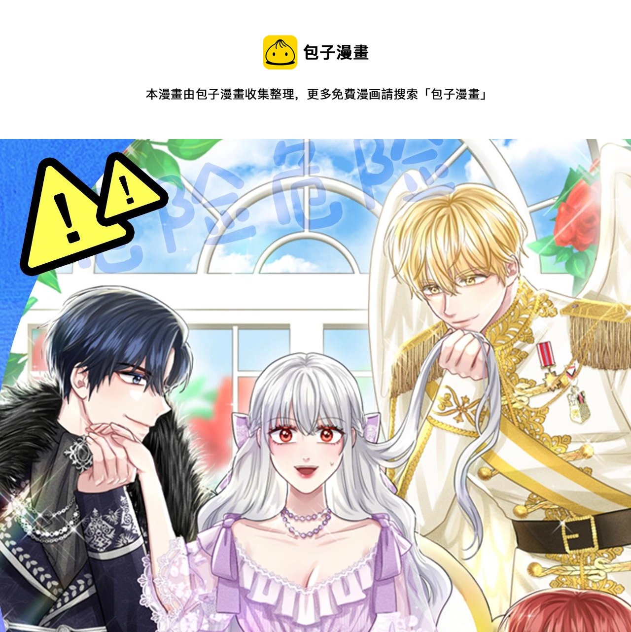 《删除黑历史的方法》征集最强黑历史 第1页