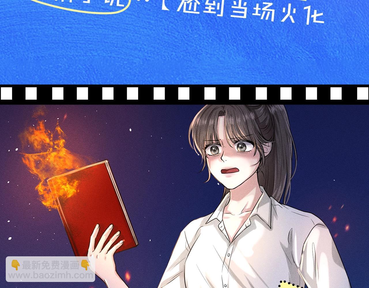 《删除黑历史的方法》征集最强黑历史 第3页