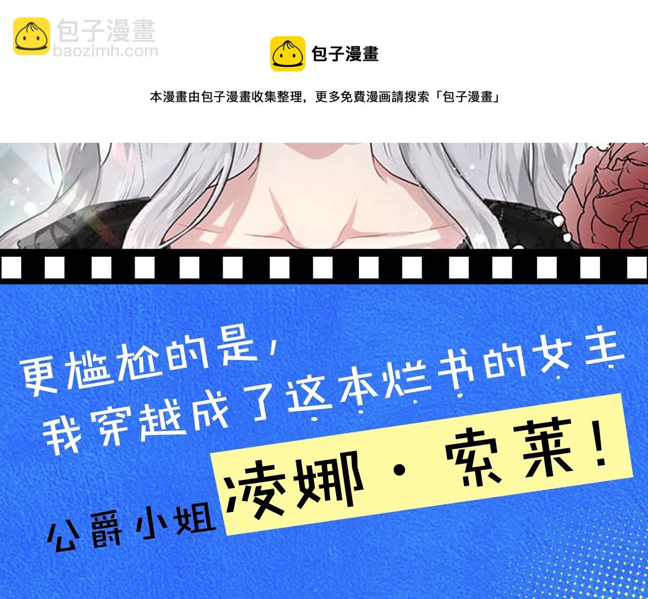 《删除黑历史的方法》征集最强黑历史 第5页
