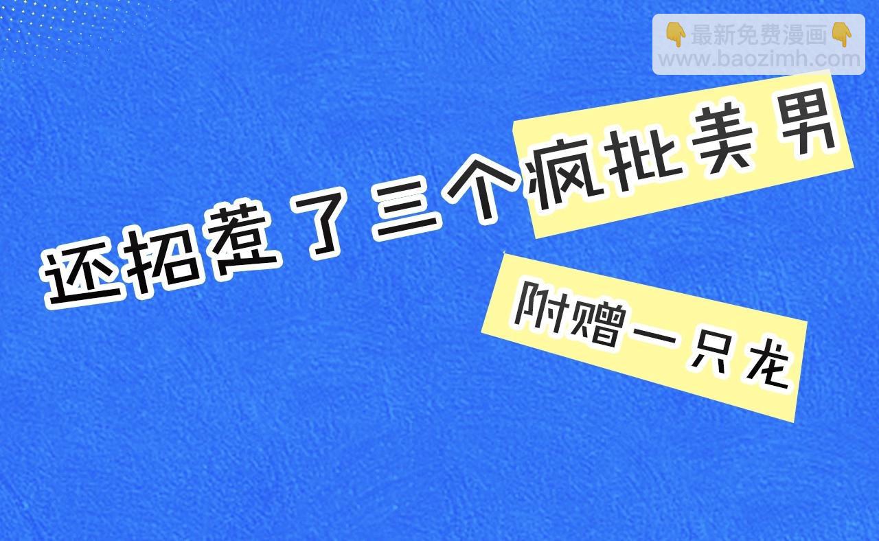 《删除黑历史的方法》征集最强黑历史 第6页