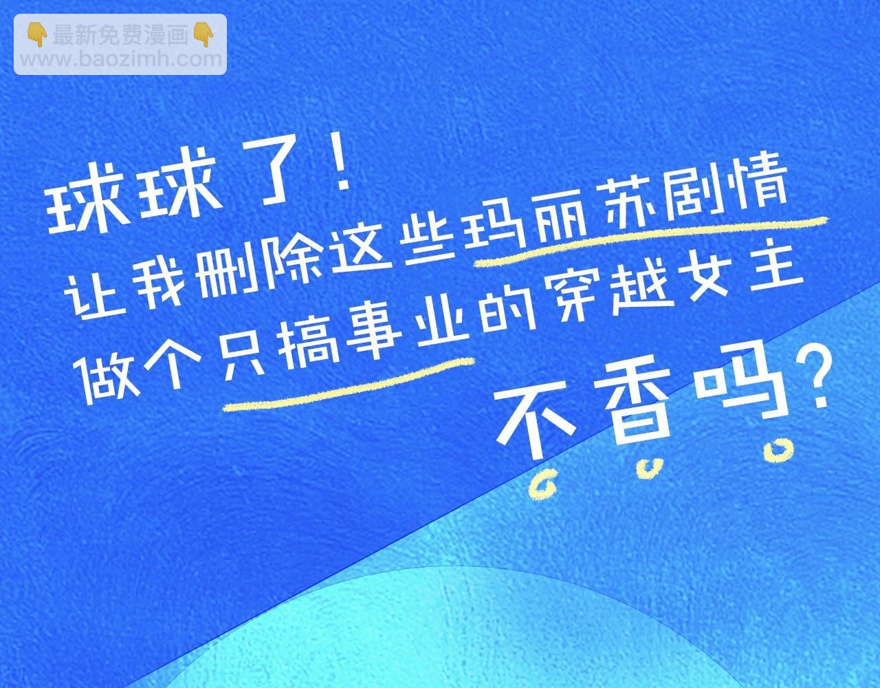 《删除黑历史的方法》征集最强黑历史 第7页
