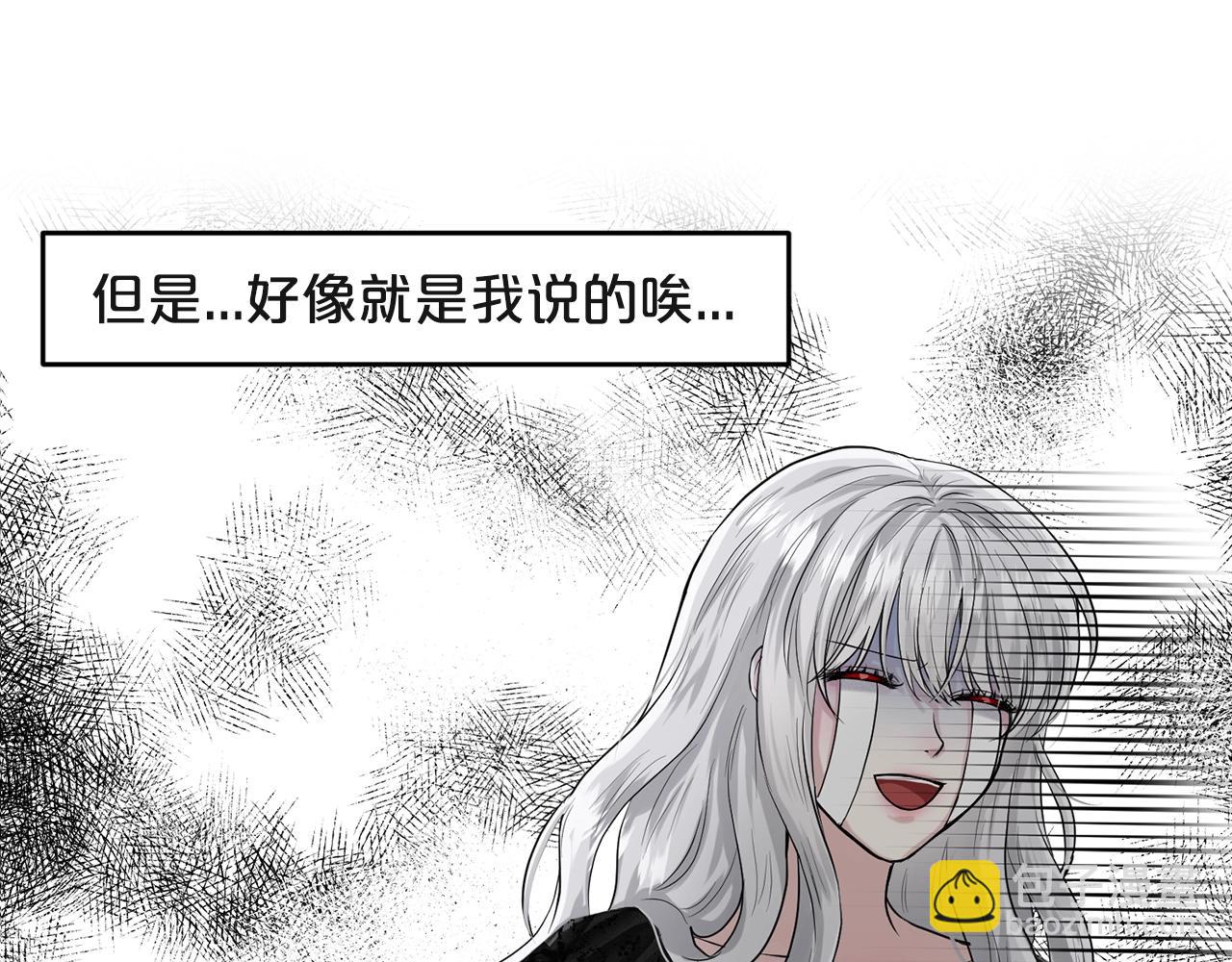 《删除黑历史的方法》第1话 左臂的黑炎龙 第10页