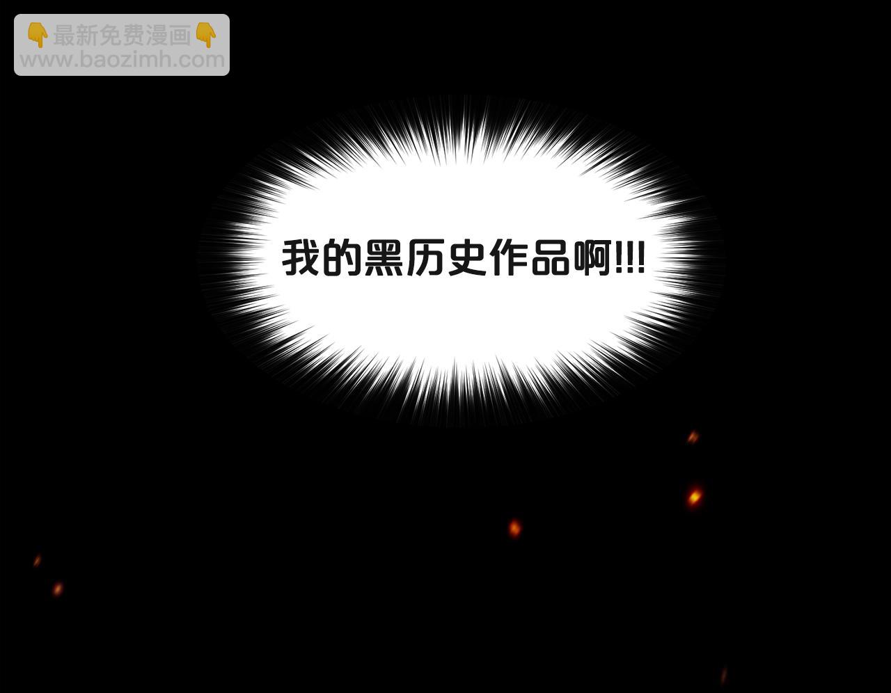 《删除黑历史的方法》第1话 左臂的黑炎龙 第13页
