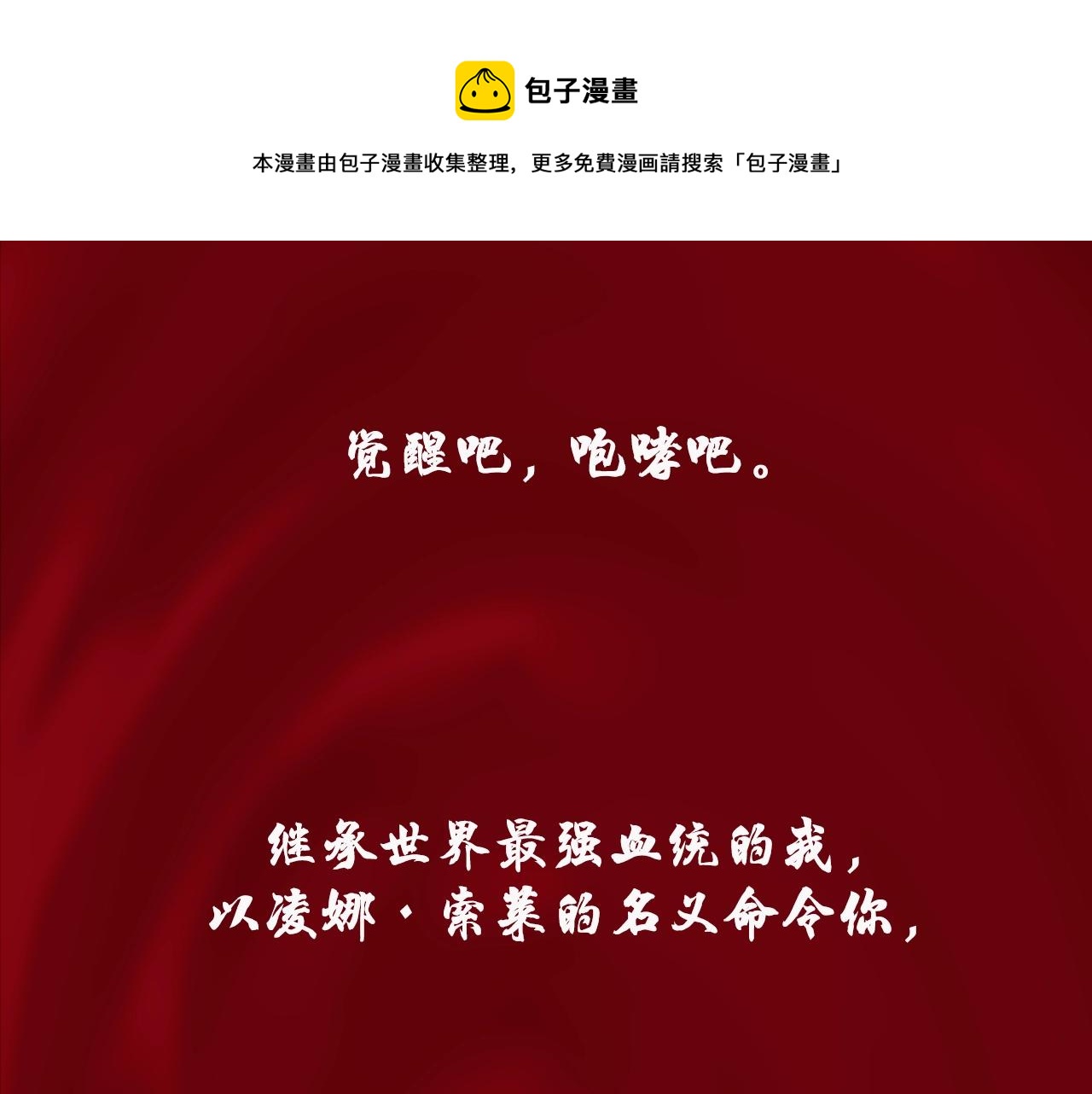 《删除黑历史的方法》第1话 左臂的黑炎龙 第1页