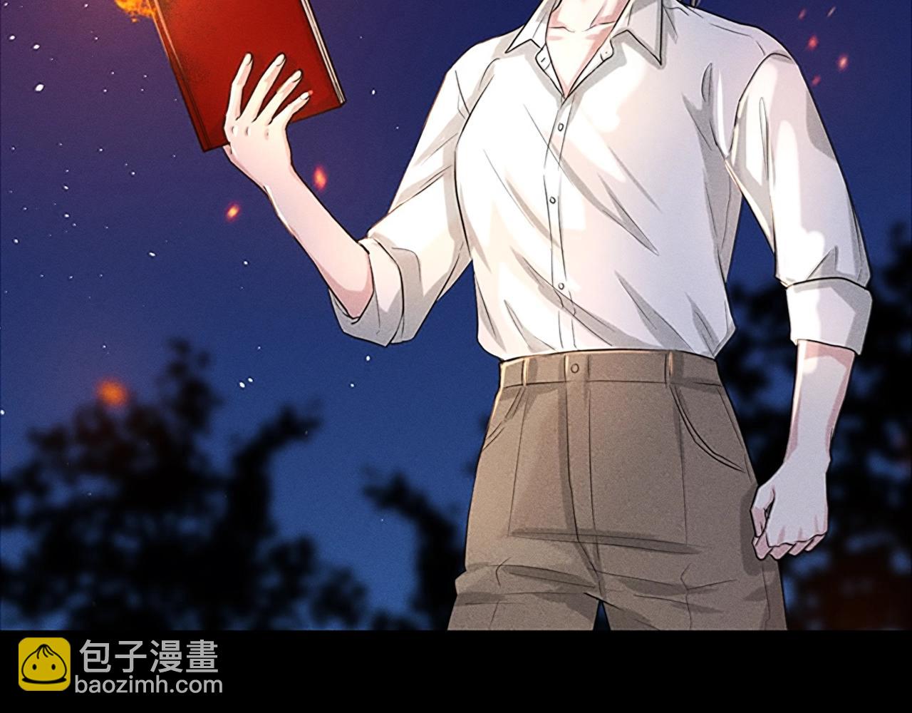 《删除黑历史的方法》第1话 左臂的黑炎龙 第20页