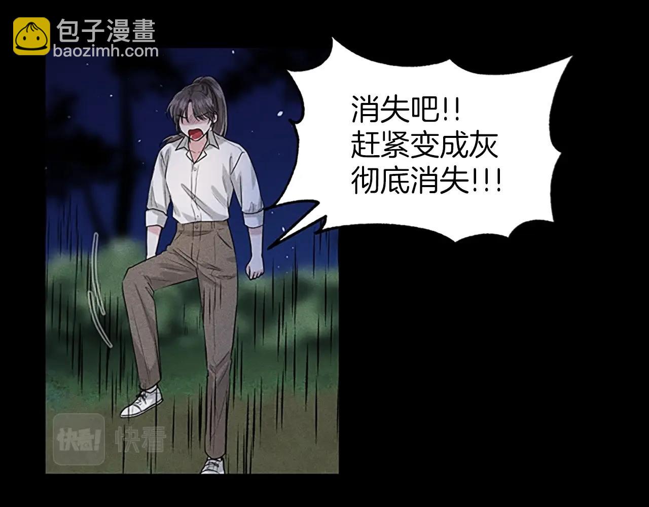 《删除黑历史的方法》第1话 左臂的黑炎龙 第21页
