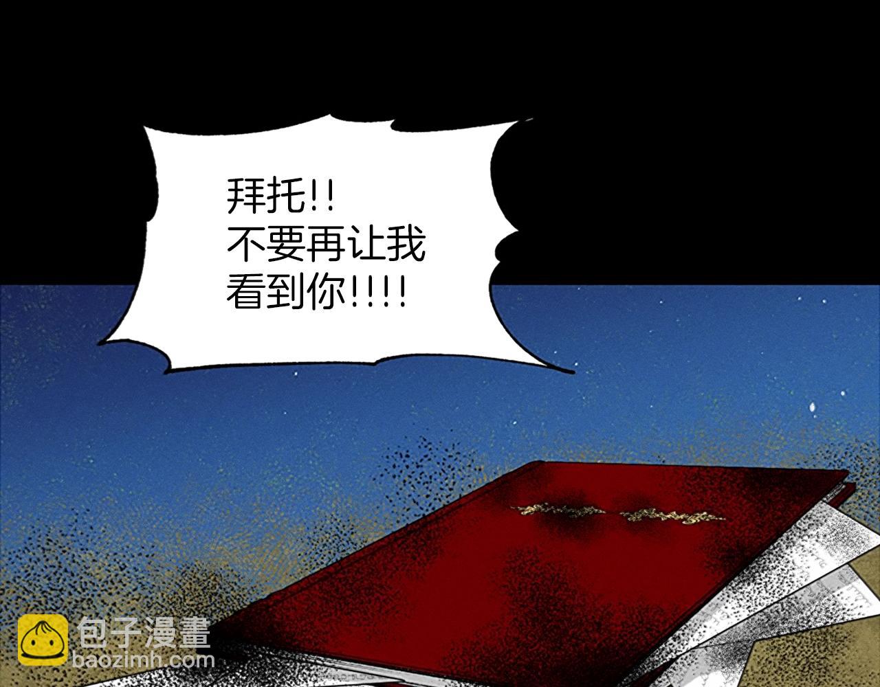 《删除黑历史的方法》第1话 左臂的黑炎龙 第22页