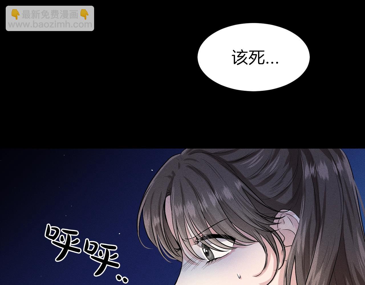 《删除黑历史的方法》第1话 左臂的黑炎龙 第24页