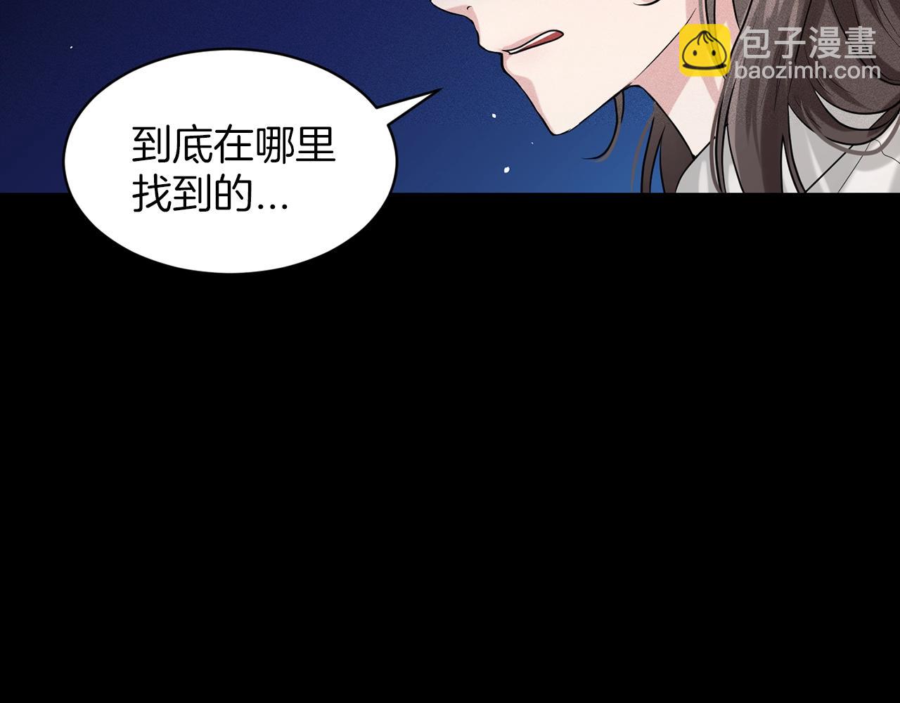 《删除黑历史的方法》第1话 左臂的黑炎龙 第25页