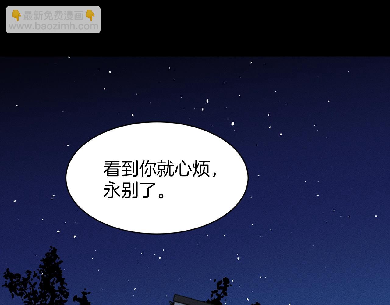 《删除黑历史的方法》第1话 左臂的黑炎龙 第26页