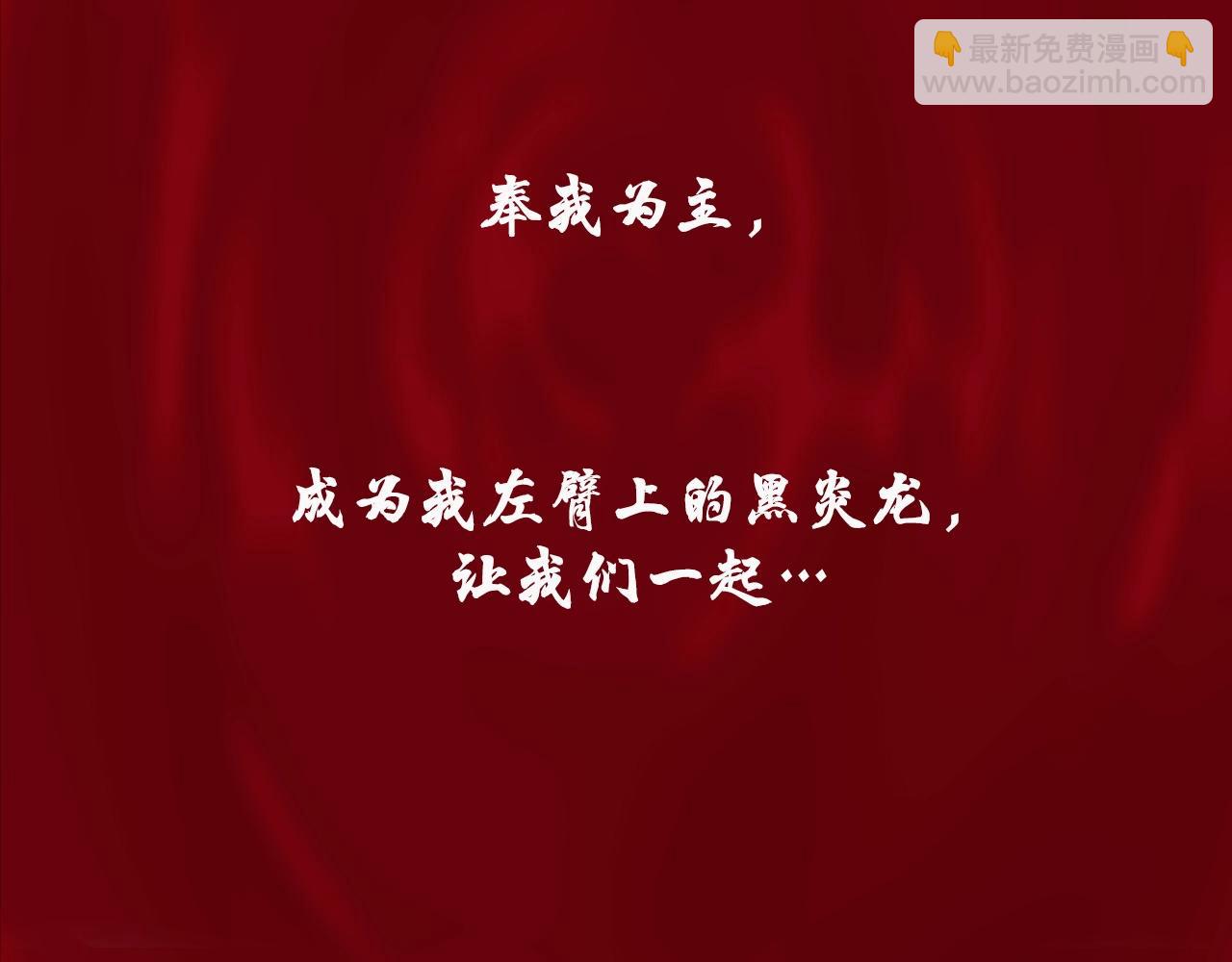 《删除黑历史的方法》第1话 左臂的黑炎龙 第2页