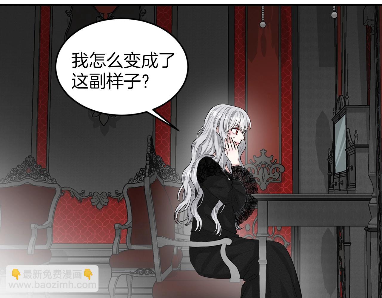 《删除黑历史的方法》第1话 左臂的黑炎龙 第30页