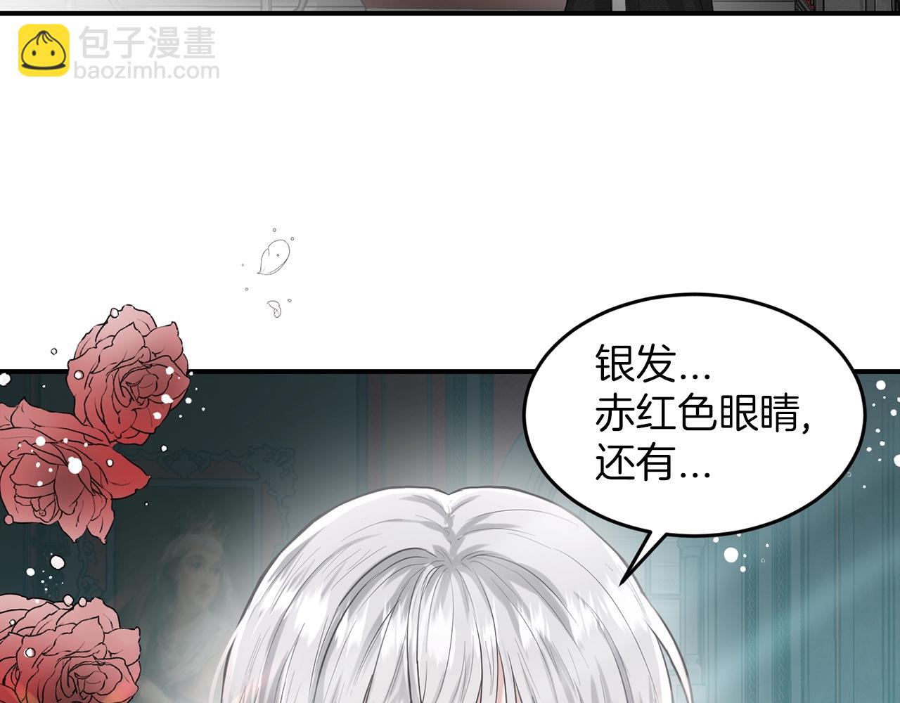 《删除黑历史的方法》第1话 左臂的黑炎龙 第31页