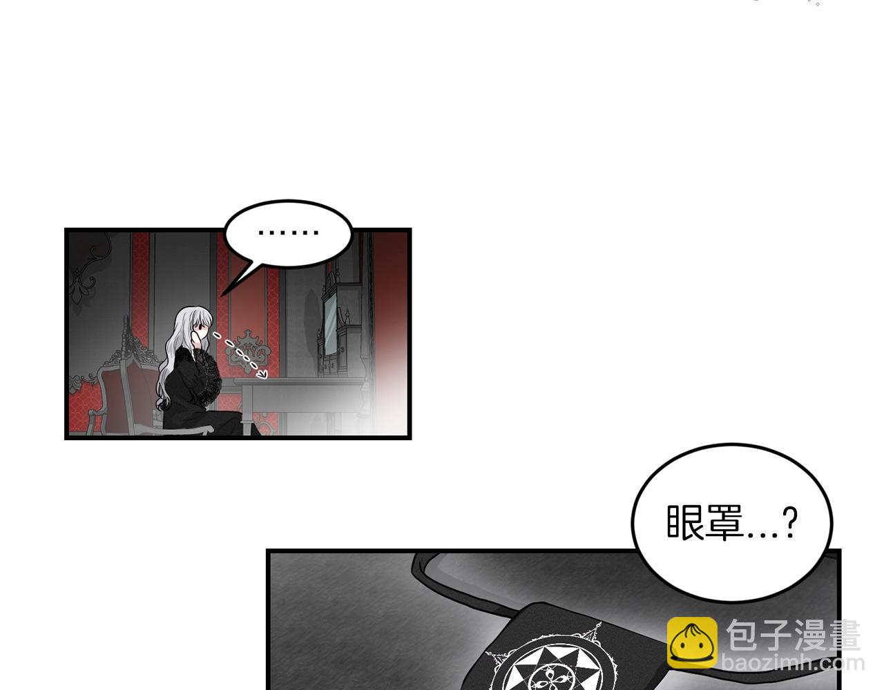 《删除黑历史的方法》第1话 左臂的黑炎龙 第33页