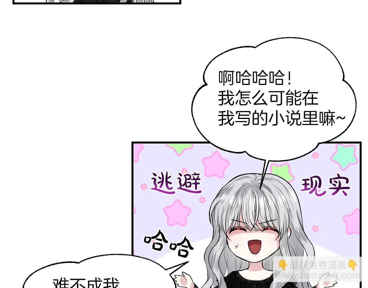 《删除黑历史的方法》第1话 左臂的黑炎龙 第35页