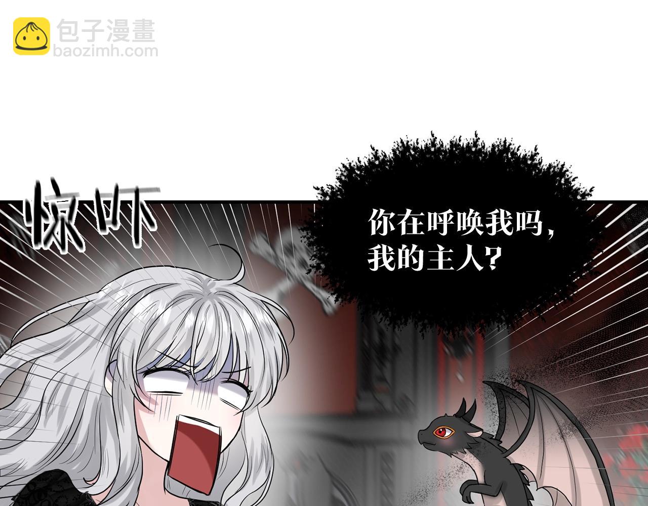 《删除黑历史的方法》第1话 左臂的黑炎龙 第39页