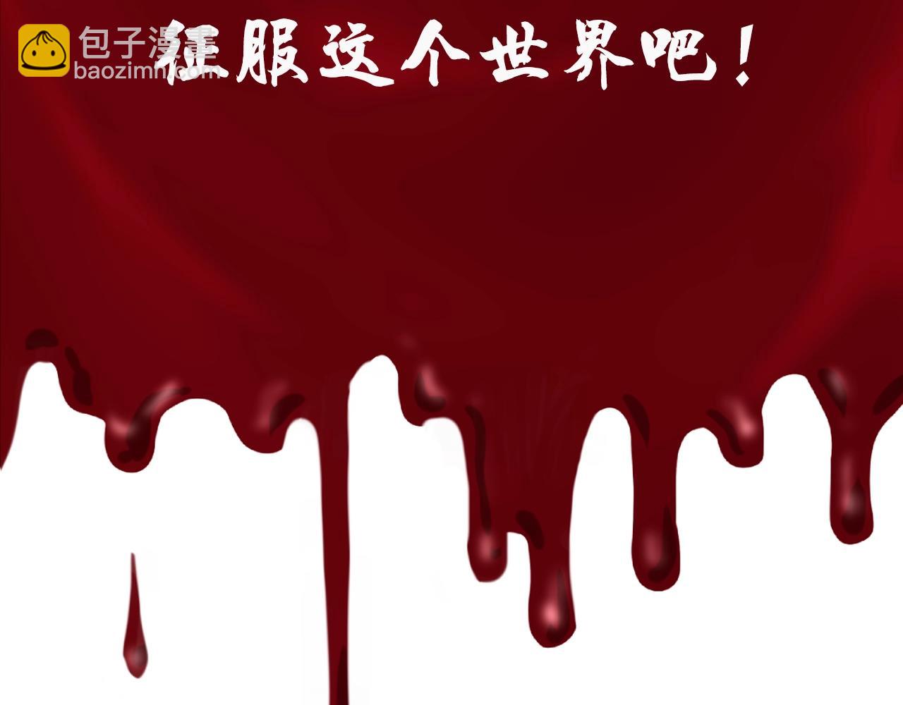 《删除黑历史的方法》第1话 左臂的黑炎龙 第3页