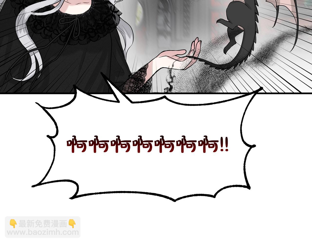 《删除黑历史的方法》第1话 左臂的黑炎龙 第40页