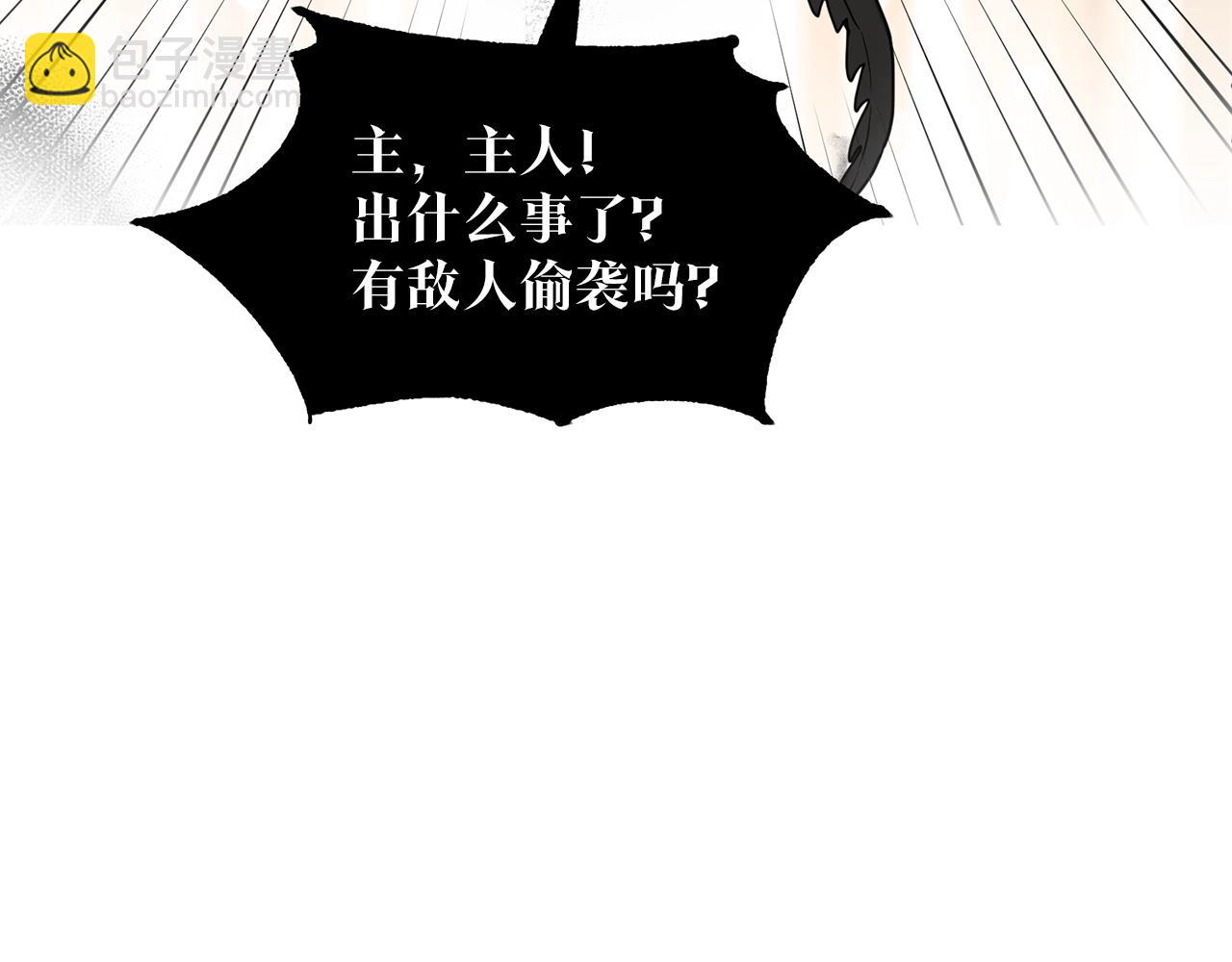 《删除黑历史的方法》第1话 左臂的黑炎龙 第43页