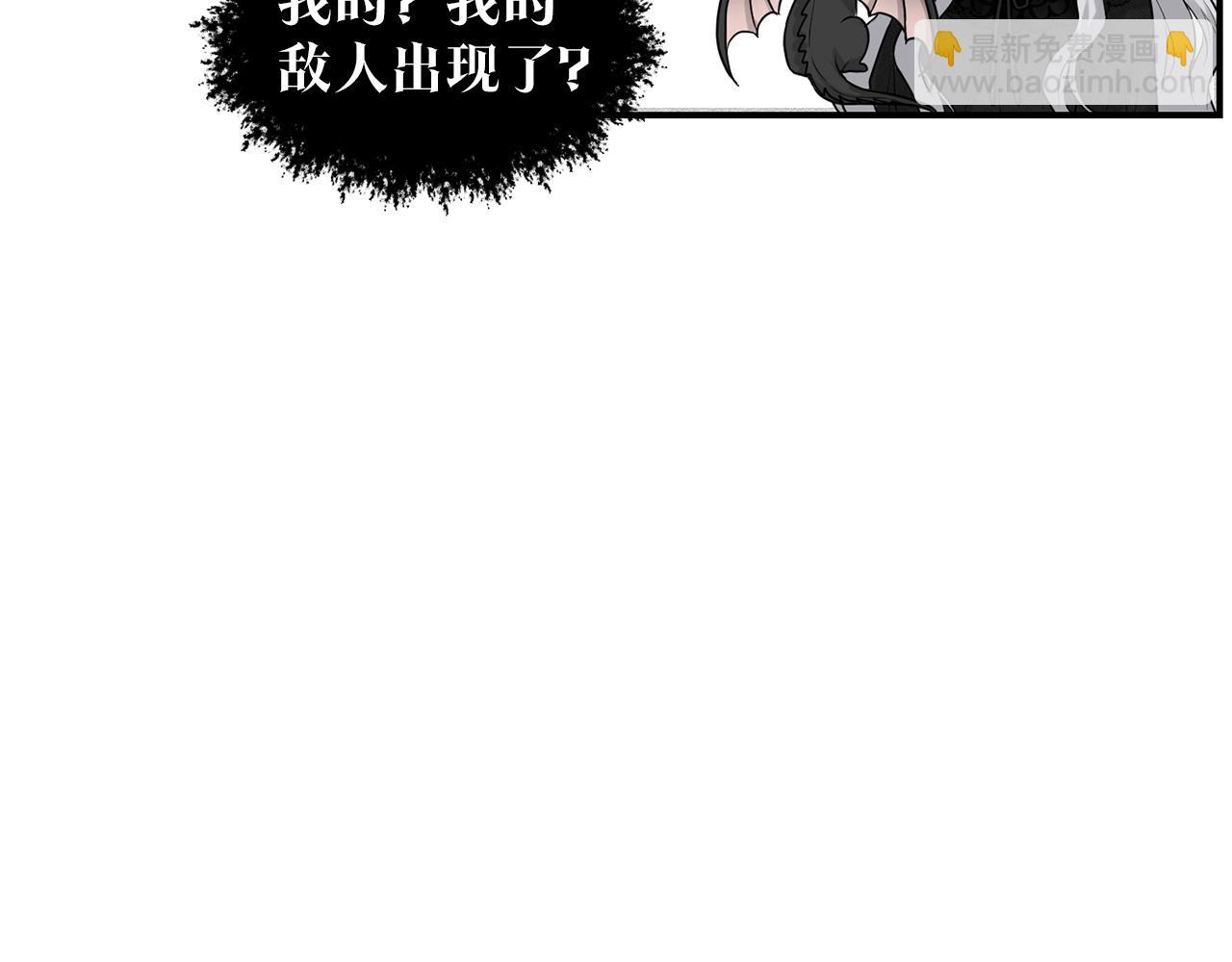 《删除黑历史的方法》第1话 左臂的黑炎龙 第46页