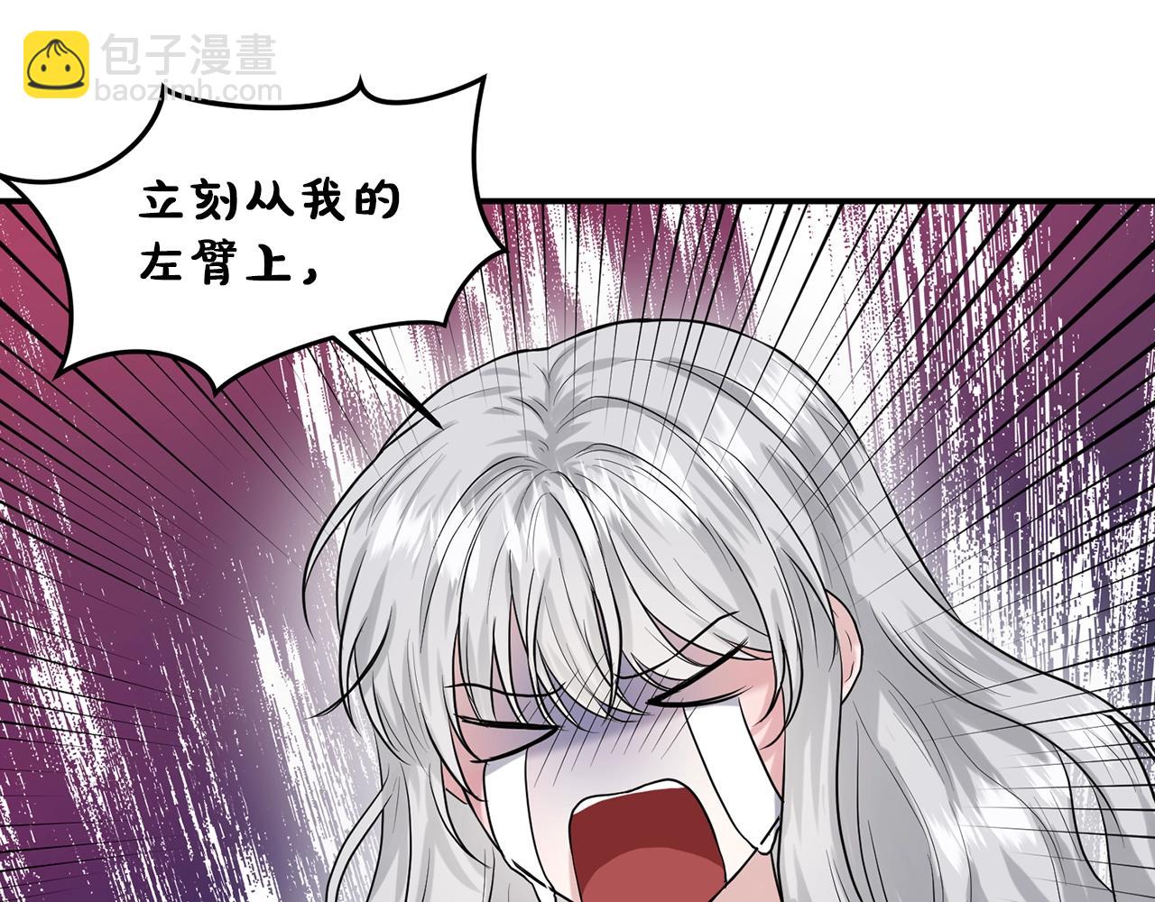 《删除黑历史的方法》第1话 左臂的黑炎龙 第47页