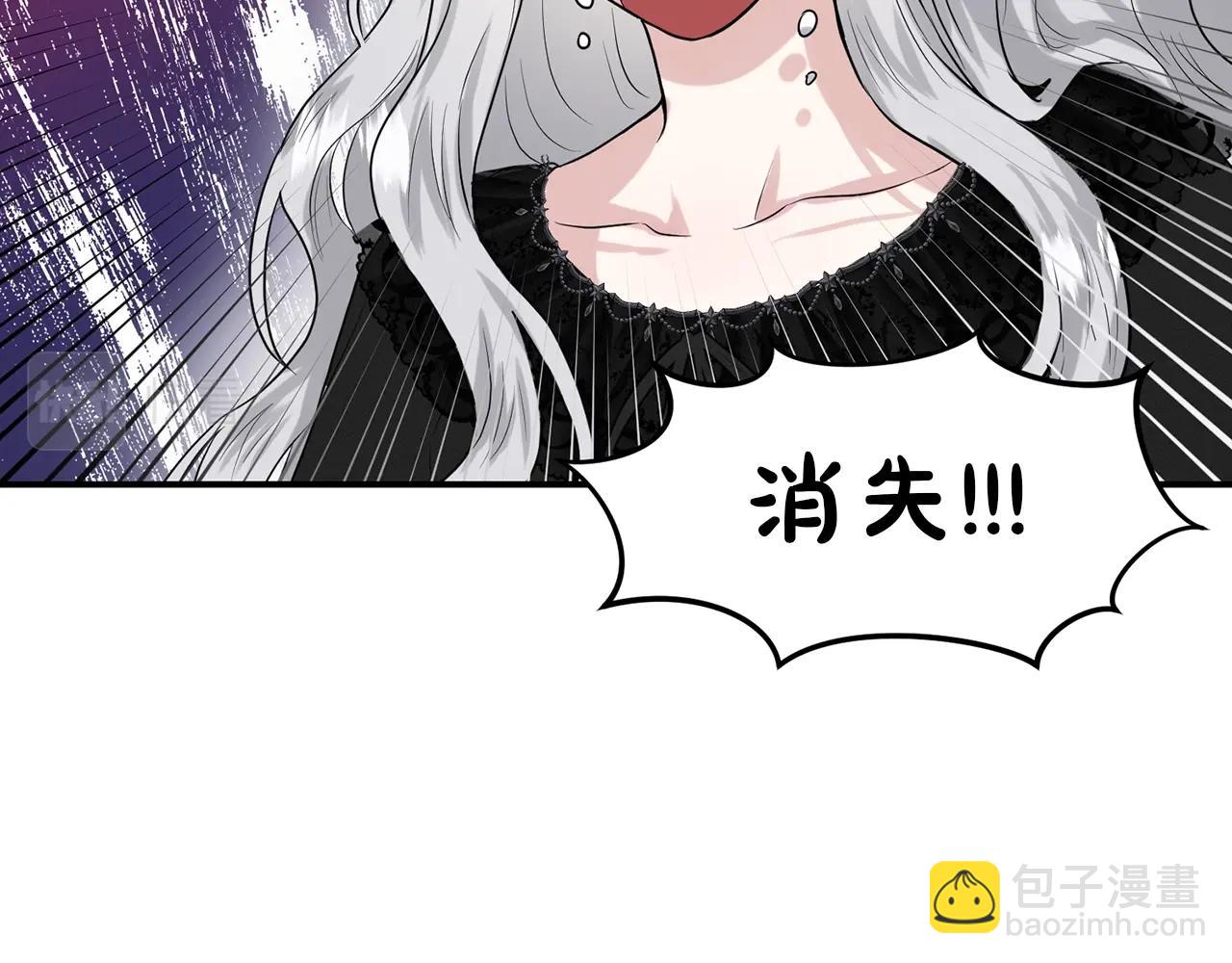 《删除黑历史的方法》第1话 左臂的黑炎龙 第48页