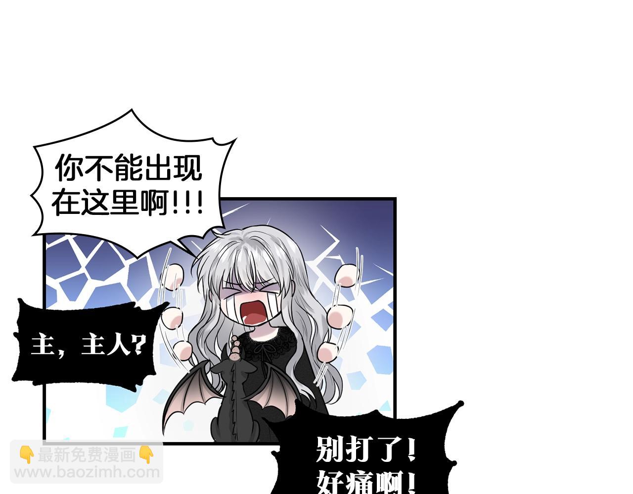 《删除黑历史的方法》第1话 左臂的黑炎龙 第49页