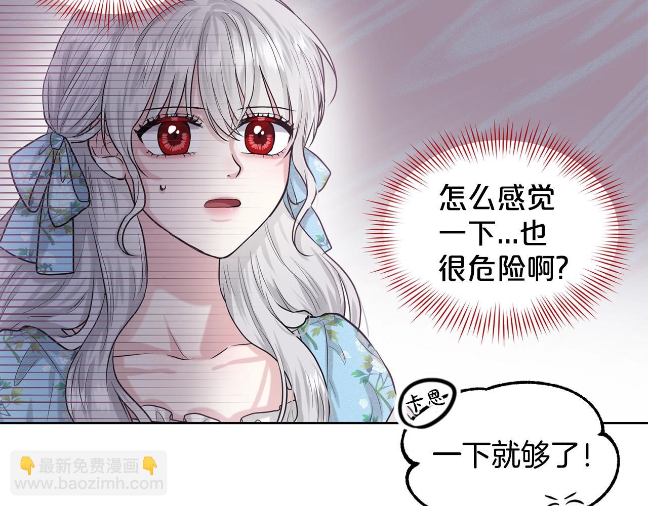 《删除黑历史的方法》第3话 开撕了是吧？ 第10页