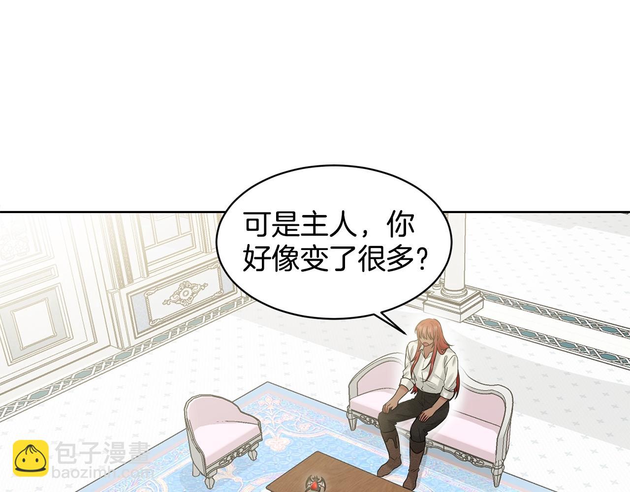 《删除黑历史的方法》第3话 开撕了是吧？ 第12页