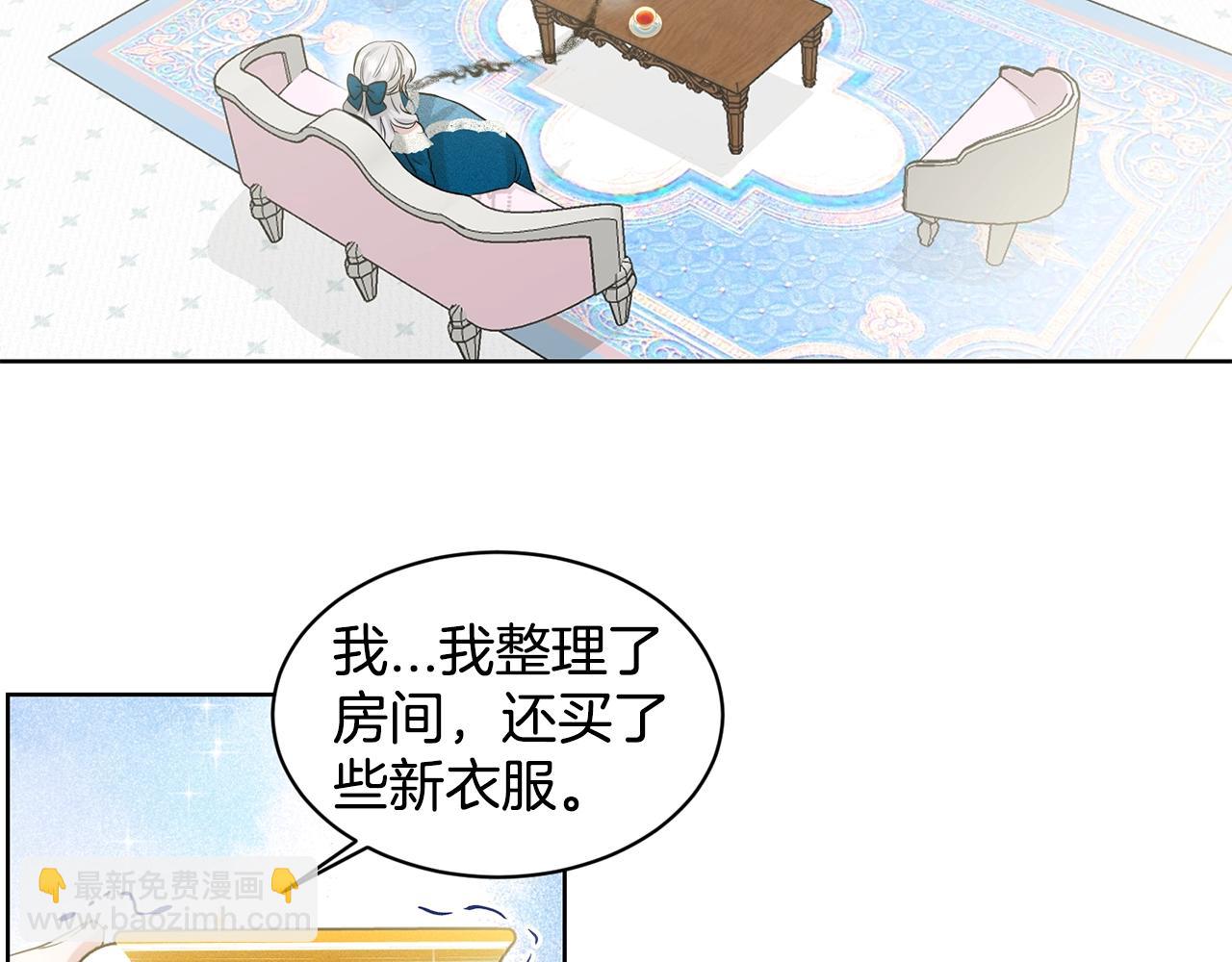 《删除黑历史的方法》第3话 开撕了是吧？ 第13页