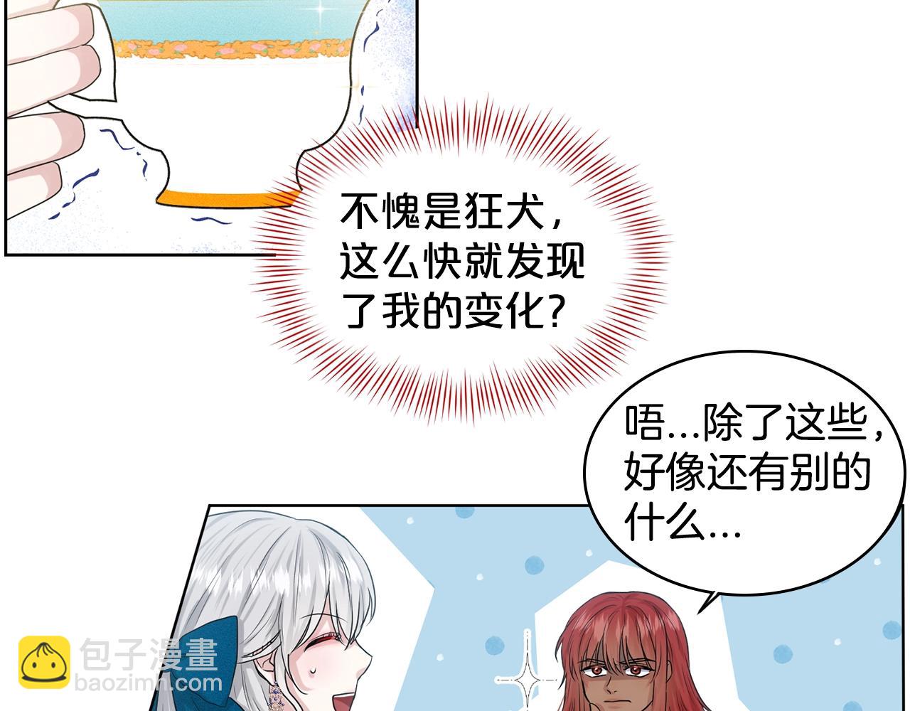 《删除黑历史的方法》第3话 开撕了是吧？ 第14页